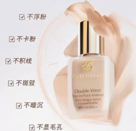 雅诗兰黛粉底液 感兴趣的话点“我想要”和我...