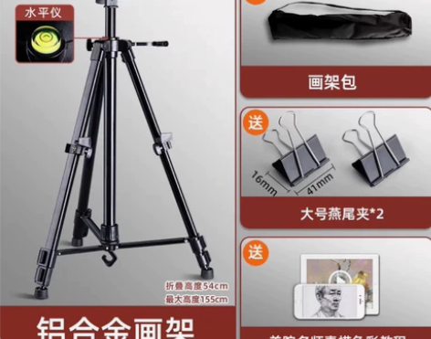 美术生全新铝合金画架仅自提没用过 塑料膜都...