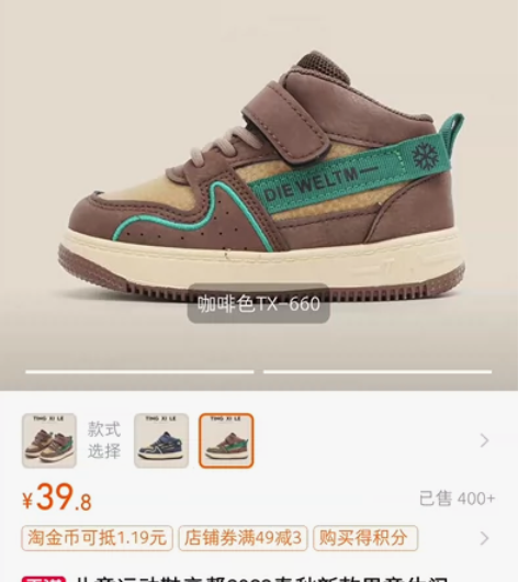 全新捡漏！汀汐乐品牌童鞋儿童运动鞋高帮男童...