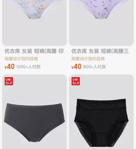 全新 优衣库女 短裤（内ku 三角）碎花蕾...