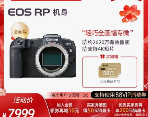 [旗舰店]Canon/佳能 EOS RP ...