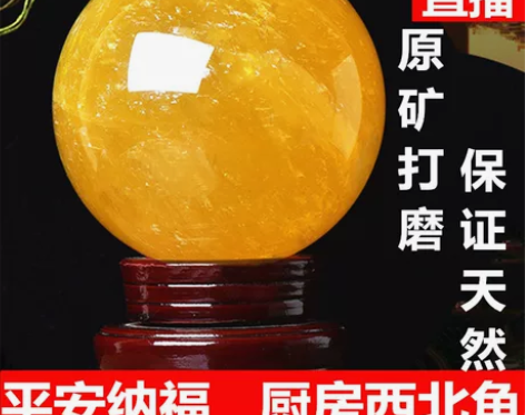 天然黄水晶球摆件黄色水晶球客厅玄关卧室厨房...