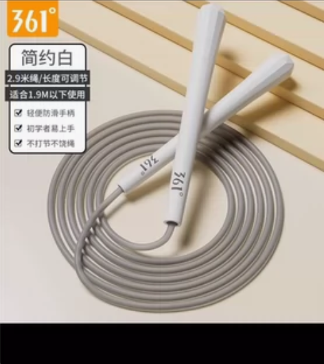【五色可选】全新包邮361考试专用竞速跳绳...