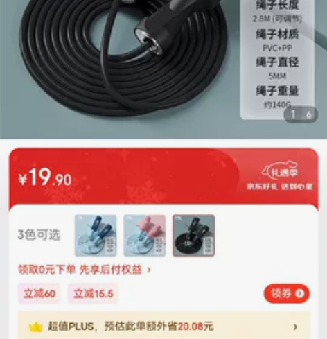 李宁跳绳健身减肥运动专用无绳燃脂男女儿童学...