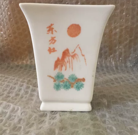 一个文革的方笔筒。长8.5，宽6.5，高1...