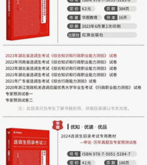 广东选调生##amp;amp;公务员考试-...