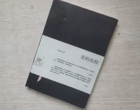 【正版二手】美的历程李泽厚生活·读书·新知...