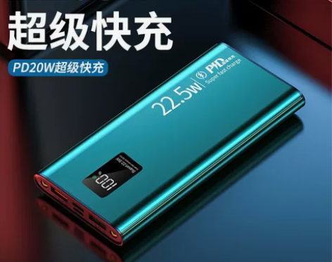 华为充电宝  22.5W超级快充超薄充电宝...