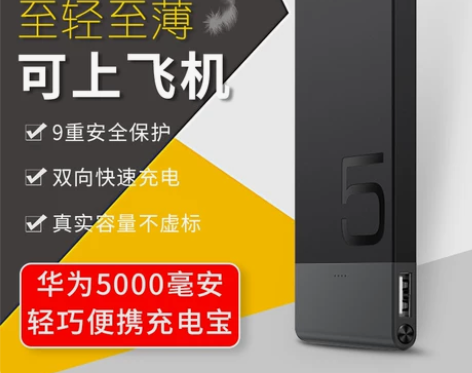 【官方正品】华为移动电源原装正品迷你超薄便...