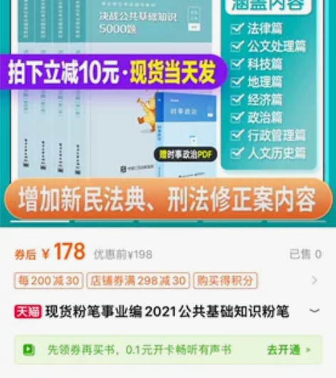 自提，全新，给钱就卖公共基础知识 感兴趣的...