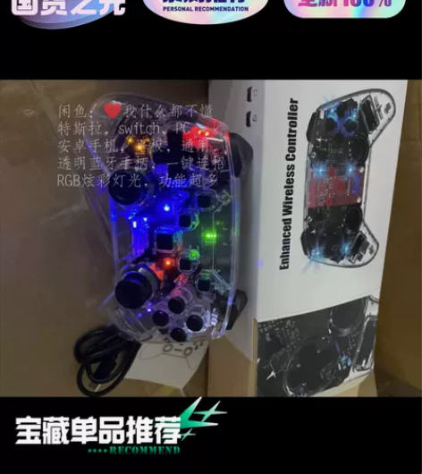 特斯拉switch游戏手柄蓝牙Model3...