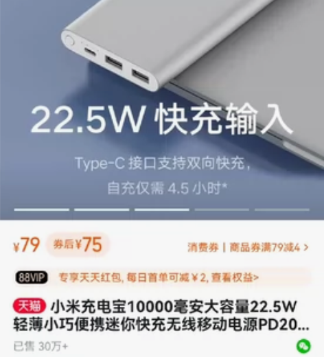 低价出售全新小米10000毫安充电宝，公司...