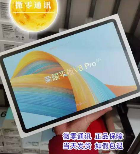 【全新】荣耀平板V8 Pro 12.1英寸...