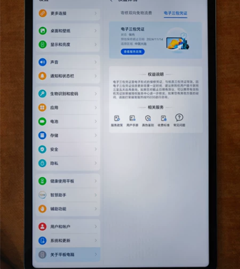 95新荣耀平板V8 Pro12.1英寸8+...