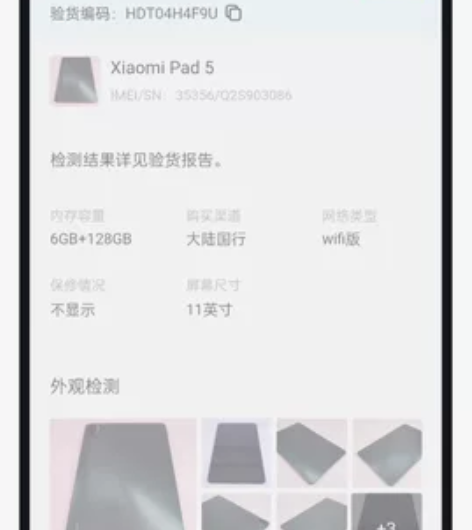 小米平板5     小米平板5  6+12...