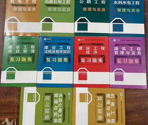 全新备考2024一级建造师教材一建考试用书...