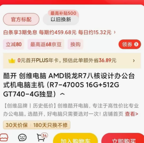 电脑主机一台，只用了一个月，崭新无划痕。创...