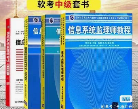 信息系统监理师教程+全程指导+考试冲刺习题...