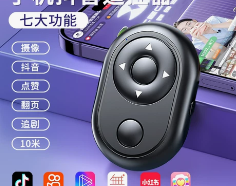 手机蓝牙遥控器拍照控制器适用苹果多功能录像...