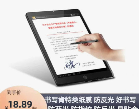 e人e本t12新品防蓝光软防指纹平板