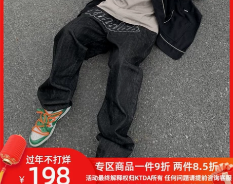 KTDA20FW 黑色粗斜纹翻底刺绣牛仔直...