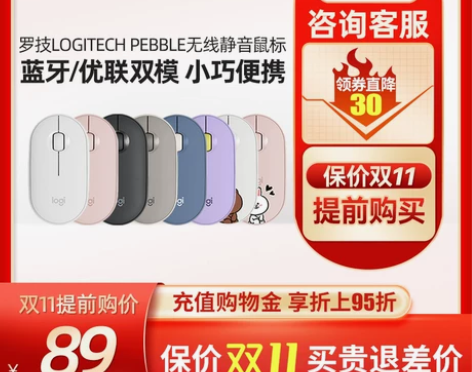 罗技PEBBLE鹅卵石无线蓝牙鼠标轻薄静音...