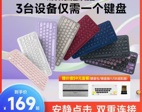 罗技K380无线蓝牙键盘轻音办公女苹果ip...