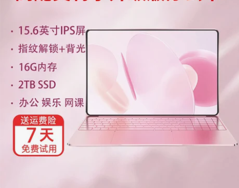 【2023款英特尔+酷睿i7】轻薄便携32...