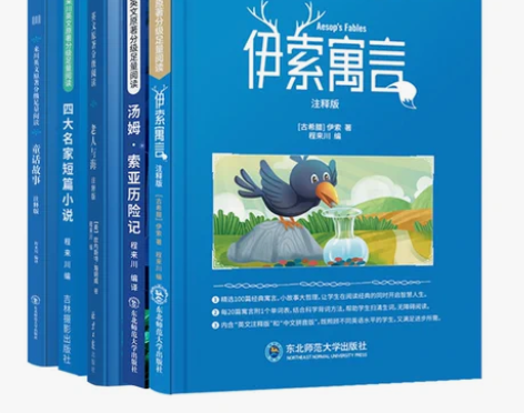 英语书籍 双语英语来川英文原著分级足量阅读...