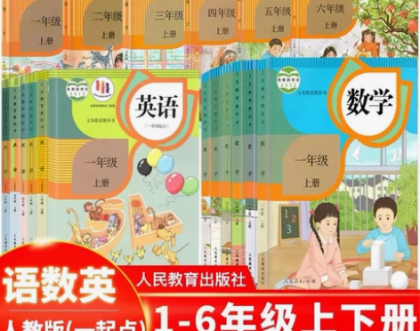 正版二手小学语文英语数学课本教材部编版人教...