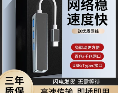 适用Asus华硕天选3/4电脑网线转接口一...