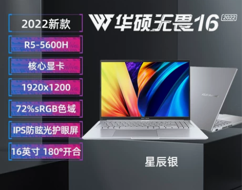 华硕无畏14pro 15pro 16笔记本...