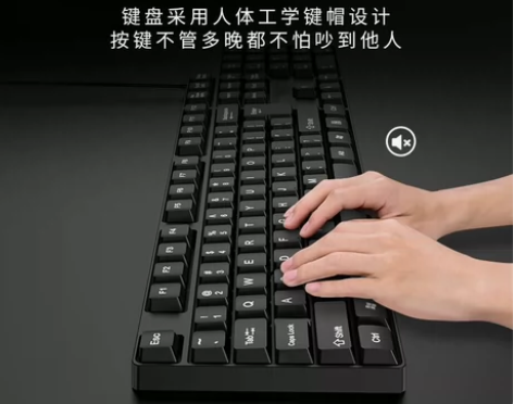 电脑键盘USB有线台式笔记本办公专用静音无...