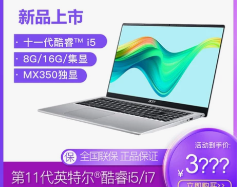 Acer/宏碁 蜂鸟Fun 笔记本电脑 十...