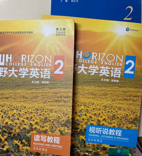 出新视野大学英语2全套（带激活码） 这三本...