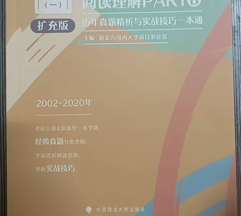 新东方考研英语一 考研英语完形填空##am...