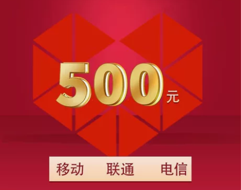 全国地区 移动 联通 电信 三网话费  5...