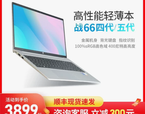 4300入手的大一开学不懂电脑买的HP/惠...