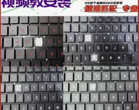 hp惠普暗影光影笔记本键盘按键帽支架单个更...