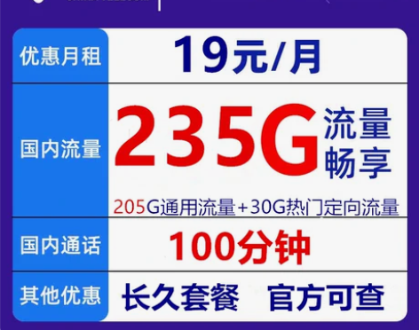 电信长期永久卡+自助激活+可号码+官方可查
