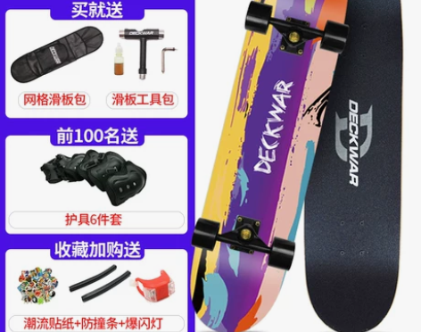 滑板车四轮初学者女生男生成人青少年儿童滑板...