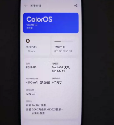 出一个一加ace 如图 镜头盖稍微有些磨损...