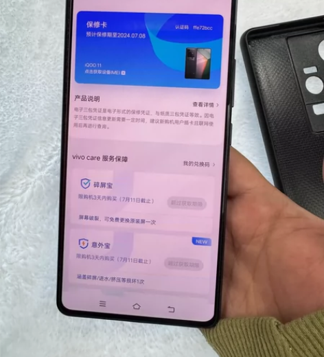 vivo iQOO11 二手手机 拍照游戏...