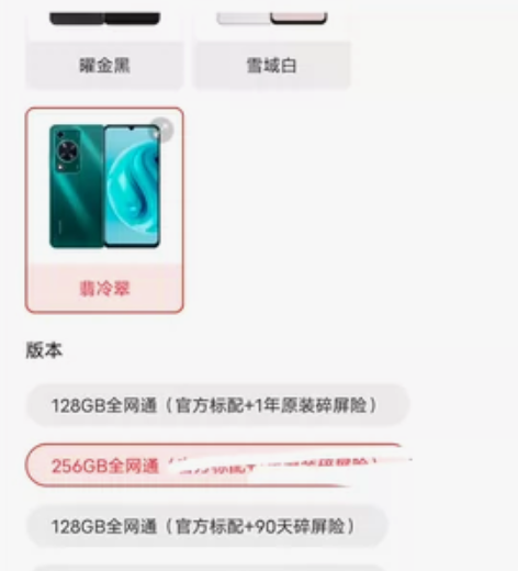Huawei/华为 荣耀畅享70 华为畅享...