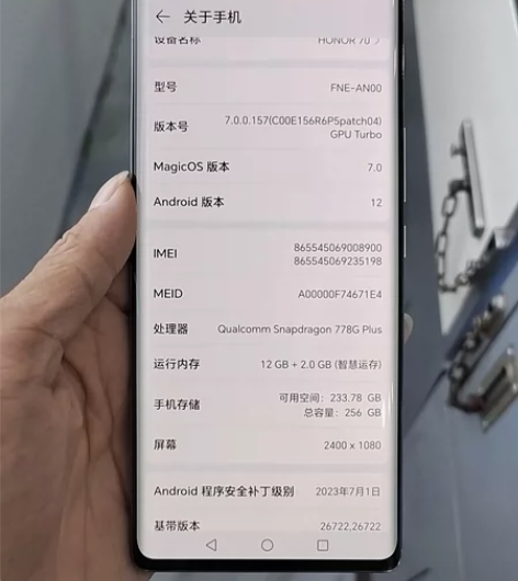 荣耀70  12+256 原版无修 后盖轻...