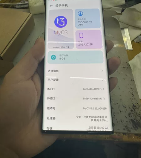 中兴axon40ultra 瑕疵屏 触摸正...