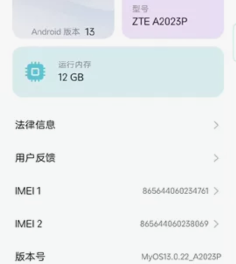 99新中兴axon 40  ultra 1...
