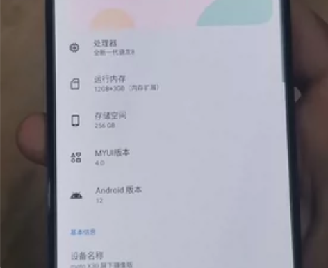 摩托罗拉x30屏下摄像版，12+256，贴...