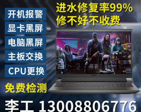 戴尔笔记本电脑XPS13G15主板进水不开...