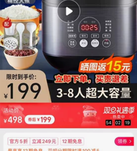 大牌苏泊尔电饭煲4升智能家用多功能电饭锅大...